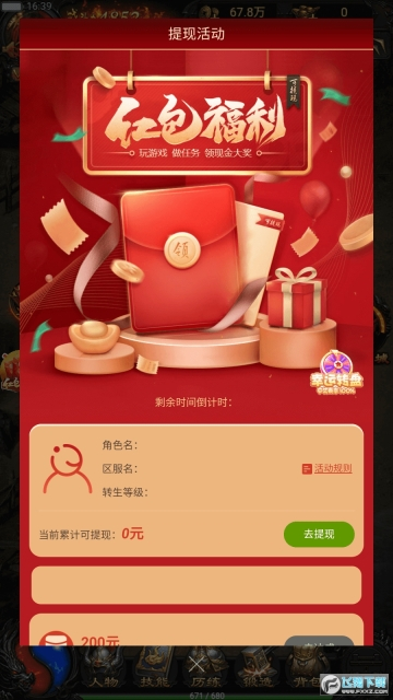 lp仿传奇单机版图4