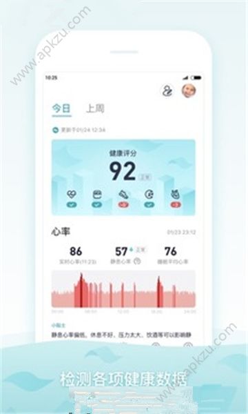 爱动健身app官方手机版下载  v1.1.0图1