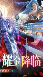 女神联盟2耀金版最新版本图2