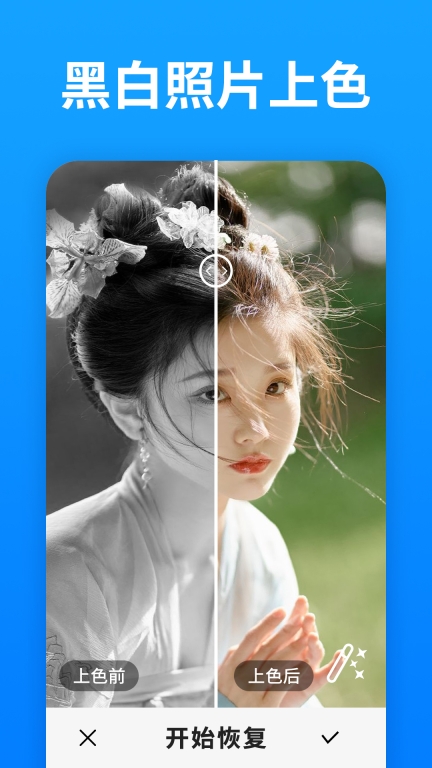 微手机照片恢复大师软件图4