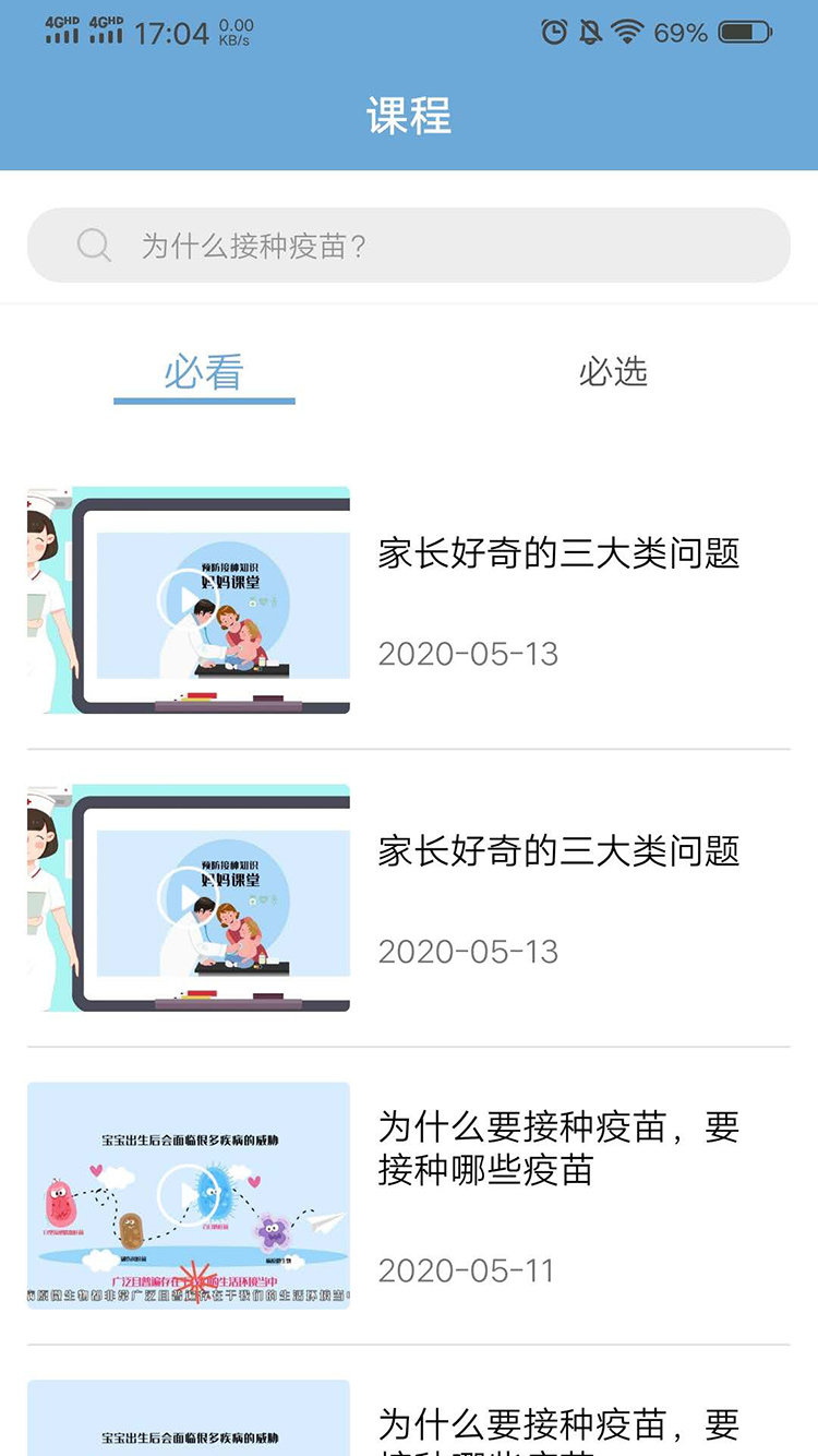 宝宝成长助手app官方版 v1.0.0图2