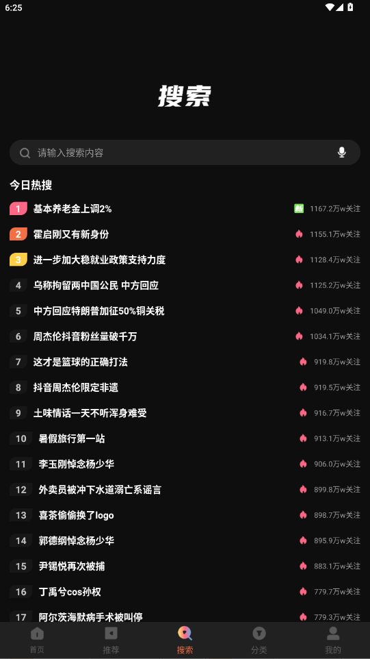 整点视频免费版图3
