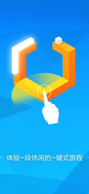 Logic Path游戏安卓手机版（逻辑路径）图片1