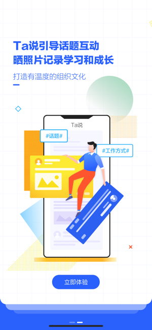 新奥iCome图3