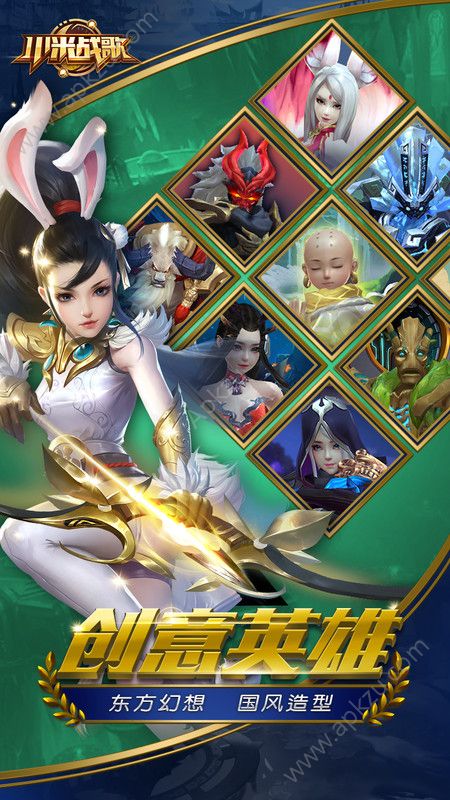 小米战歌手游图4