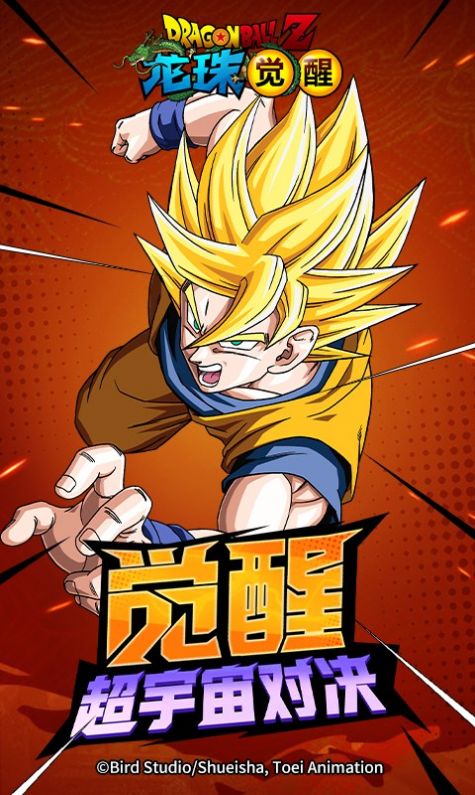 龙珠觉醒超宇宙对决手游图2