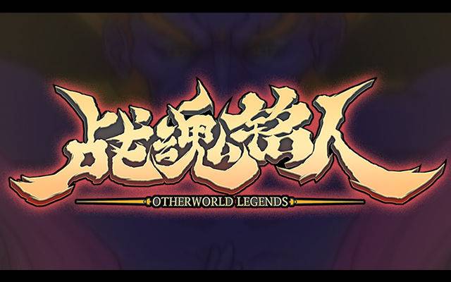 战魂铭人安卓版专区