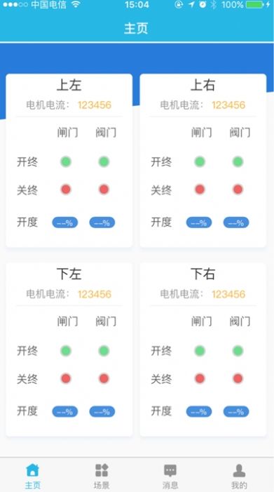 亿小云app图3
