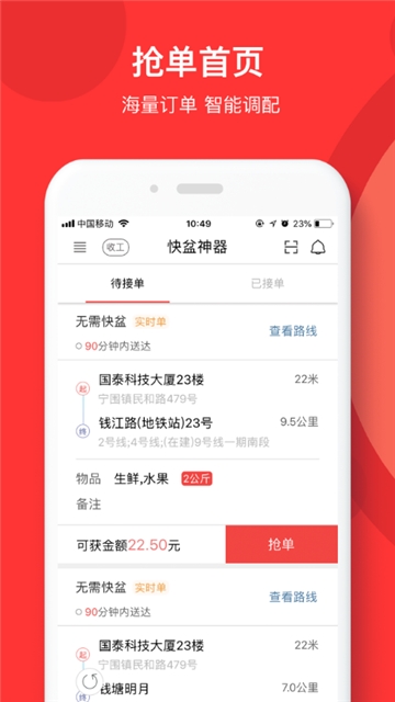 快盆神器app官方手机版下载 v2.4.2.9图3