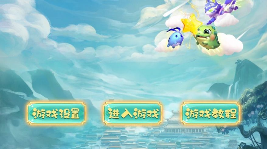 奇幻大冒险红包版图2