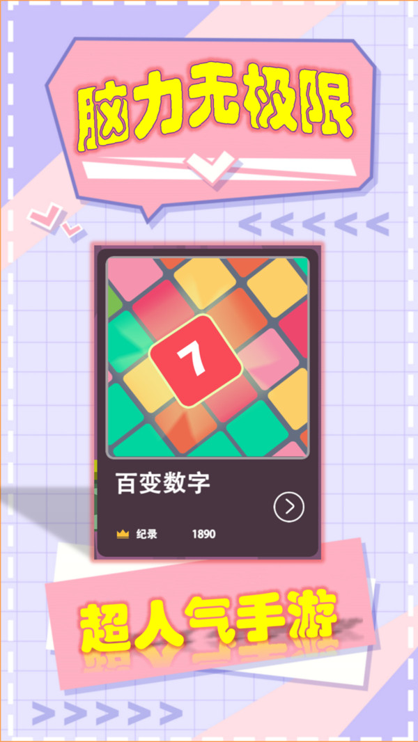 2048爱消除红包福利版游戏  1.0.4图1