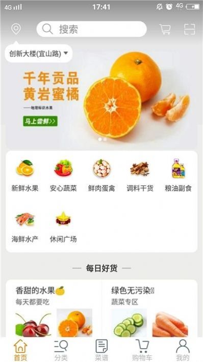 大咖食材app图1