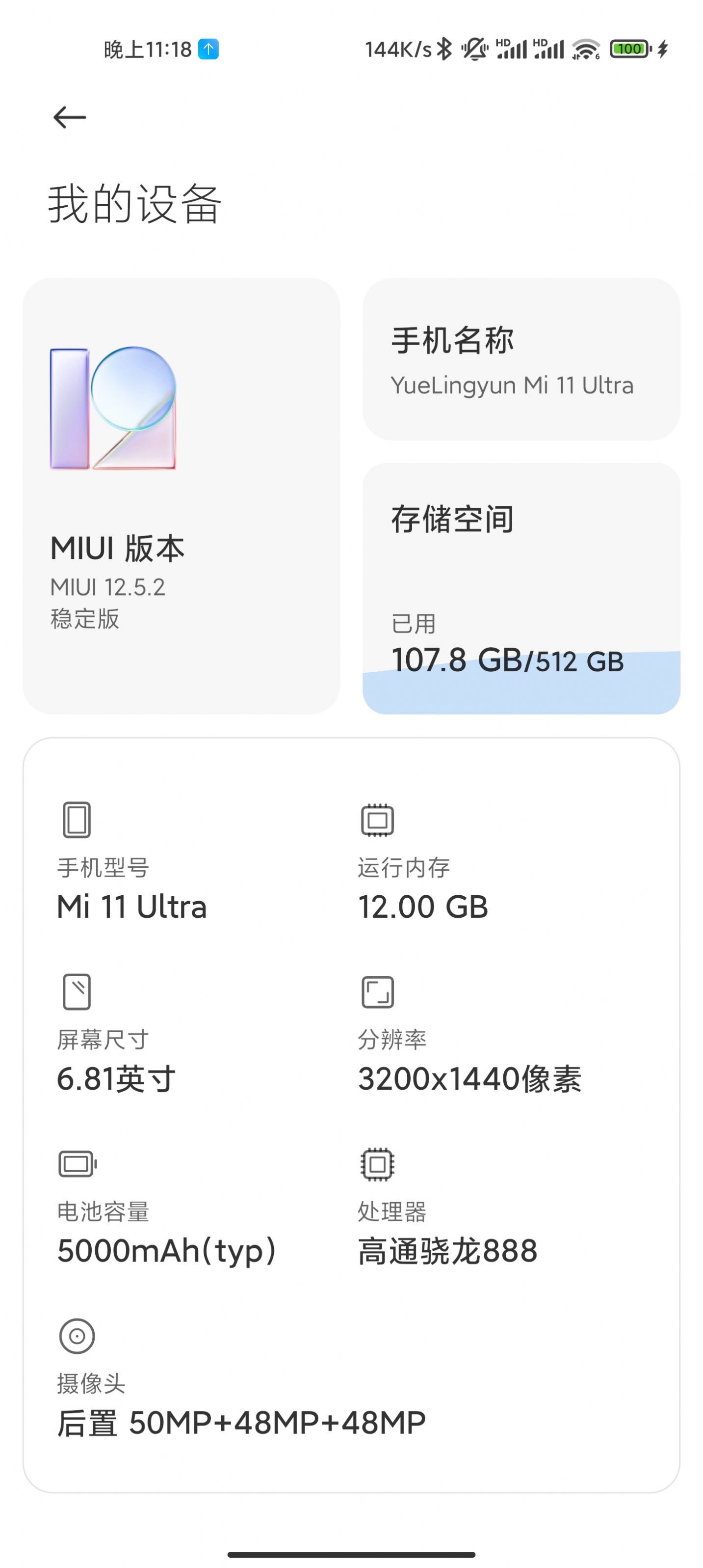 小米11青春版MIUI12.5.2.0正式版图1