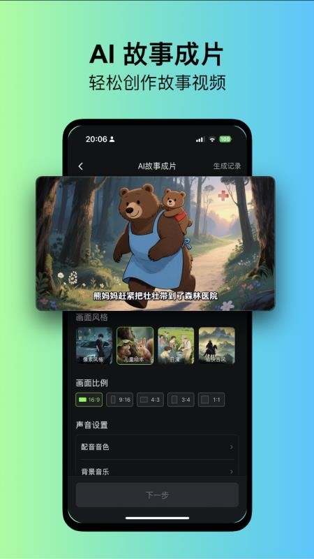 快画鸭最新版图2