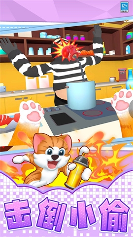 喵喵模拟器安卓版v1.250210.140图3