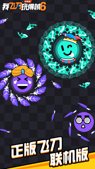 我飞刀玩得贼6真人联机版最新版下载 v2.1.13图4