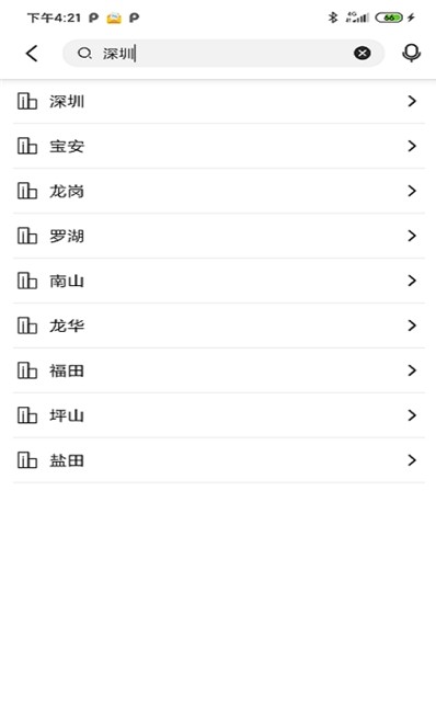 怡和天气软件图2