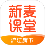 新麦课堂