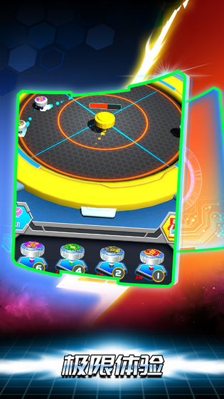 魔幻陀螺斗兽魂游戏官方版 v0.0.1图4