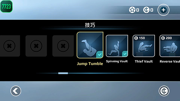 矢量跑酷正版图5