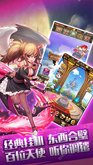 童话挂机手游官网图1