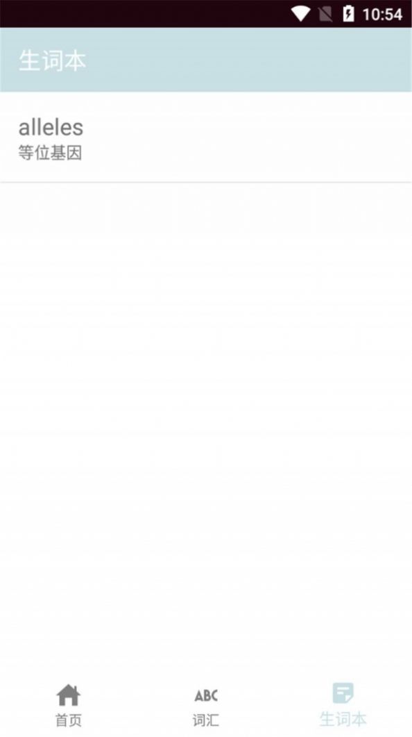 思思背单词app图8