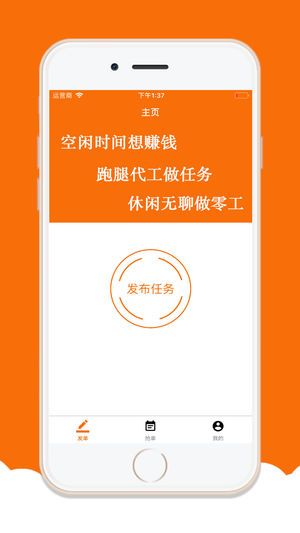 空闲赚赚钱app官方版图片1