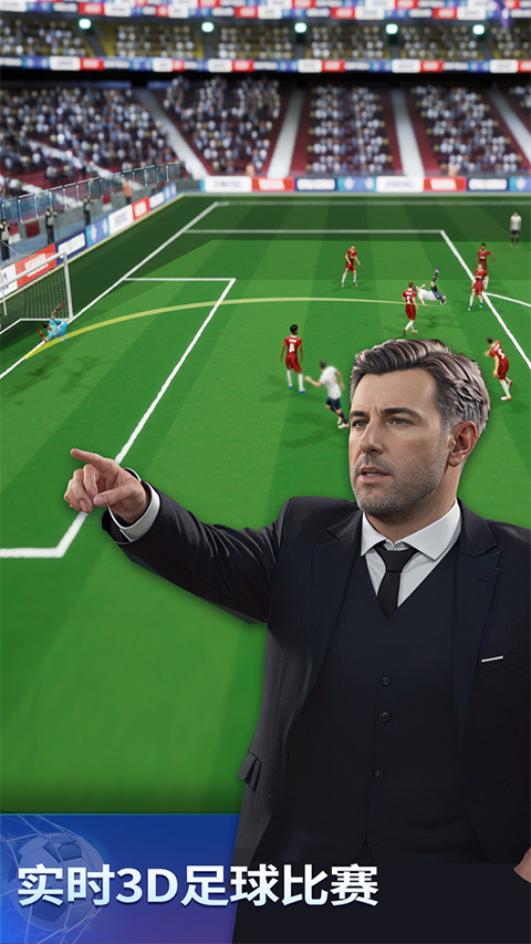 梦幻冠军足球最新版图2