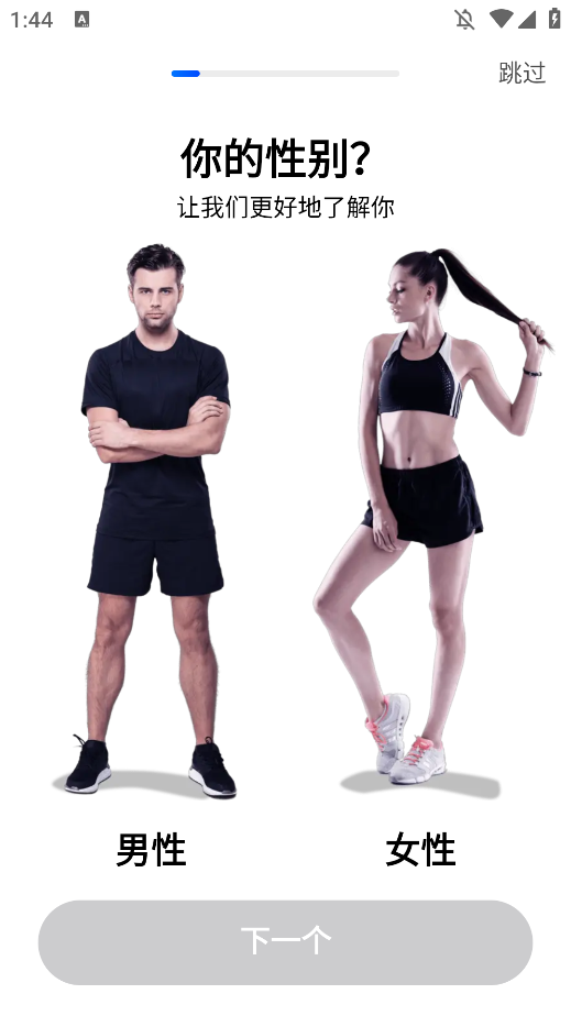 私人健身教练软件手机版图3