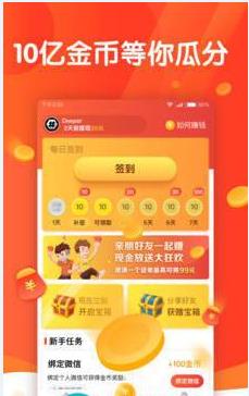 多赚试玩管家app官方软件下载  V1.0图3