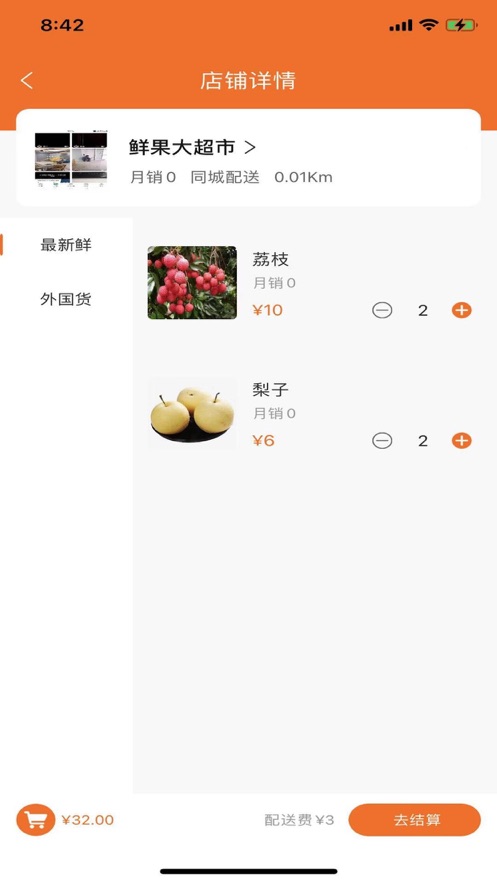 易闪购平台app下载  v1.2.3图1