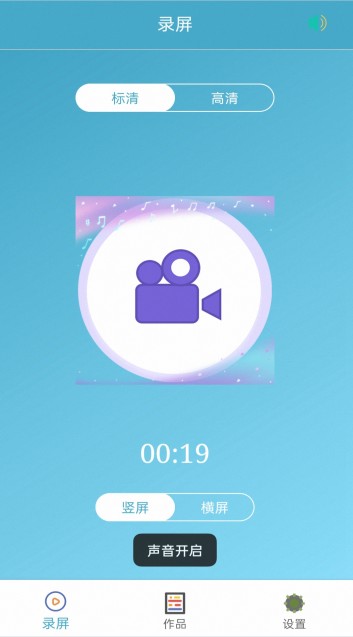 免费录屏软件手机版app下载  v15图3