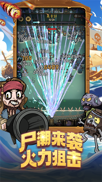 勇者之海vivo版图4