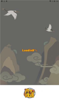 开心成语红包版图2