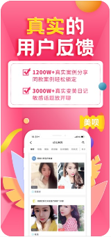 美呗达人app图4