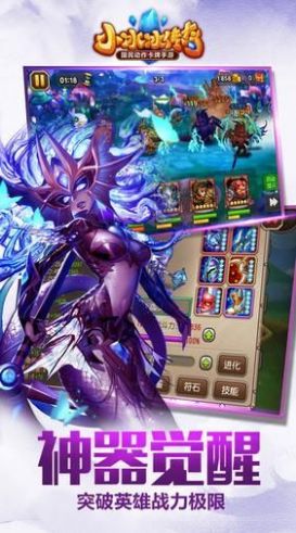 小冰冰传奇sf手游图5