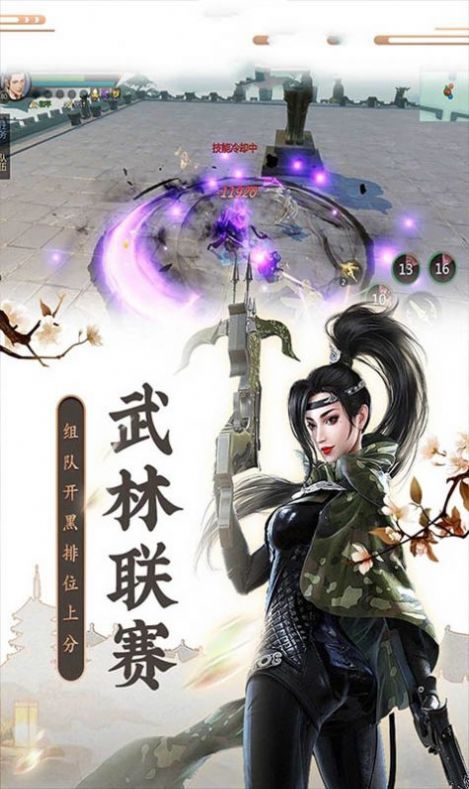 神劫幻奇谭手游官方最新版  v1.0图1