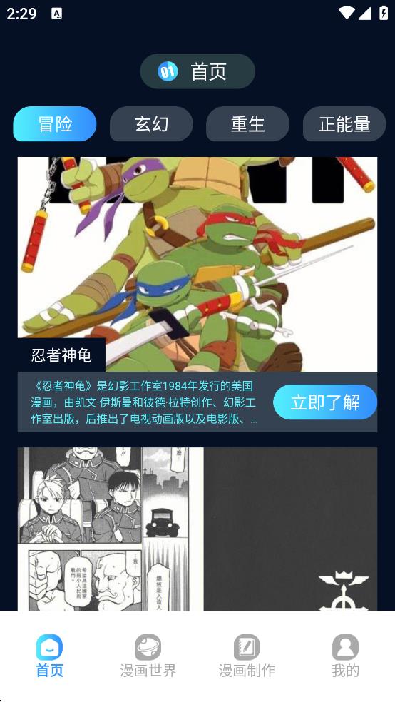 追漫大师最新正版图1