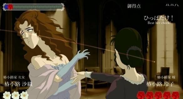 薔薇与椿手机版图2