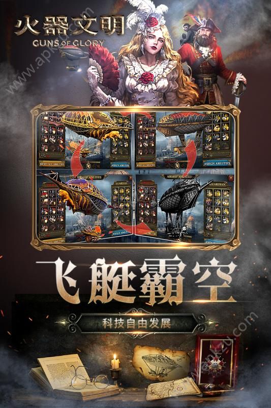 火器文明手游官网图1