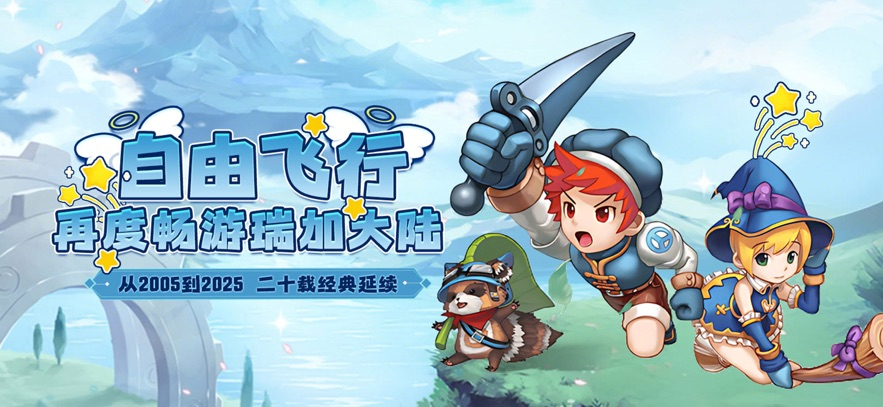 飞飞重逢手游官网版图3