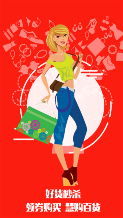 得利购手机版图3