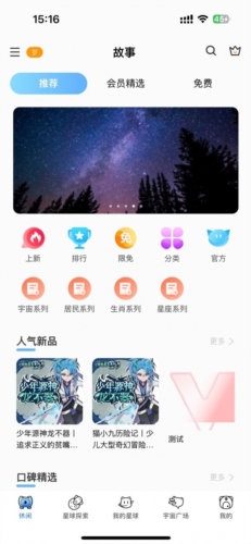 星次元安卓版图2