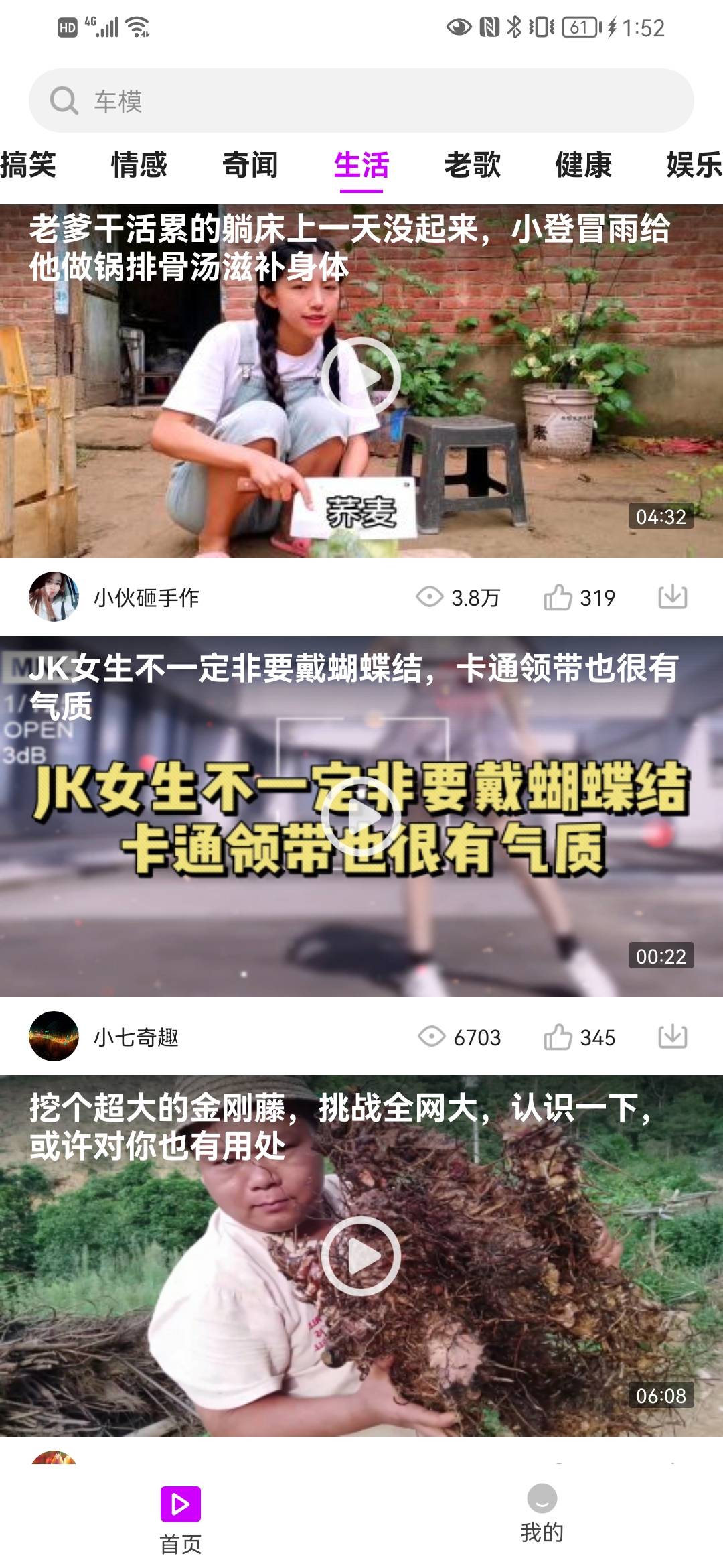 合成看看短视频app官方版  v1.0图3