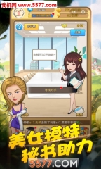 大商战模拟游戏图1