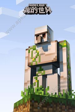 网易我的世界安卓版图2