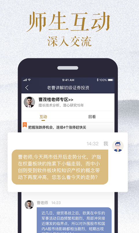 犀牛投教app图2