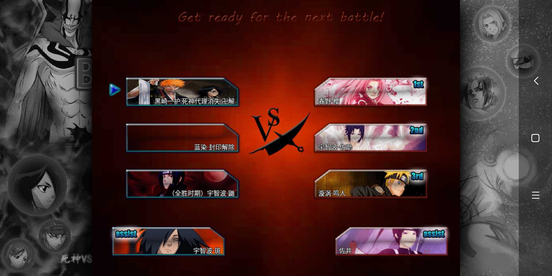 死神vs火影坤坤vs捷德模组中文版下载  v6.0.1.210321.1图3
