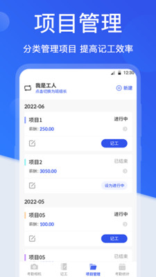 工地考勤相机app最新版  v3.2.1图2