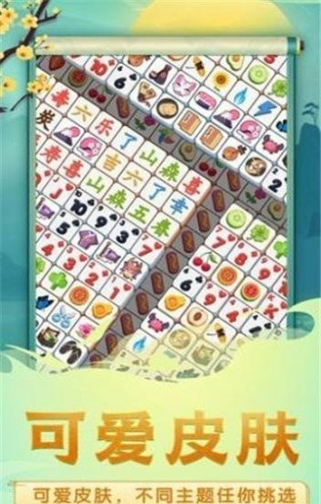 奇怪的消除大挑战游戏安卓手机版  v1.0图2